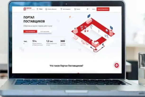 ЯНАО стал регионом-лидером по использованию Портала поставщиков в 2021 году