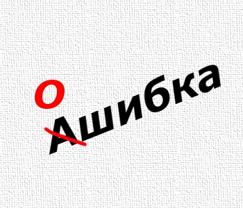 Ошибки в банковской гарантии могут служить попаданию в реест недобросовестных поставщиков
