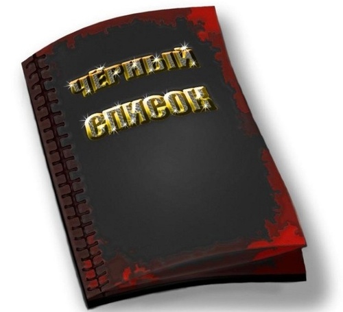 Избежание Реестра недобросовестных поставщиков