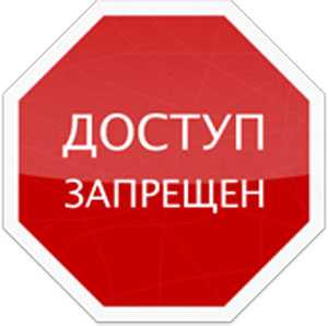 Закрыт доступ по участию в торгах