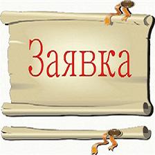 Заявку вернули на рассмотрение