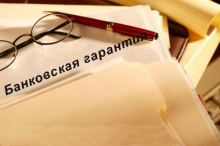 Банковская гарантия вне реестра